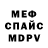 Кодеиновый сироп Lean Purple Drank ChevyBoy252