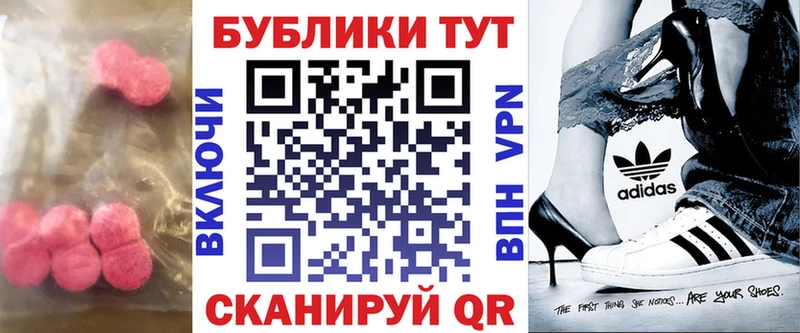 ЭКСТАЗИ ешки  Златоуст 