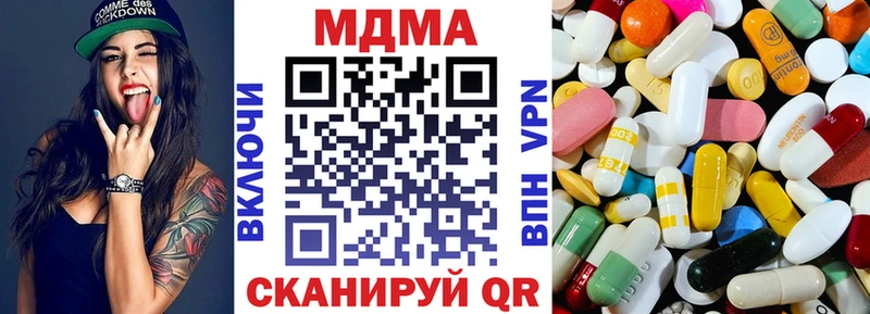 МДМА молли  цена наркотик  ссылка на мегу рабочий сайт  Златоуст 