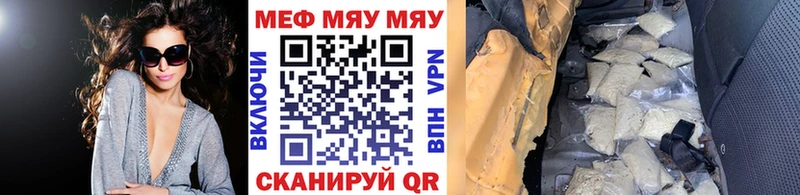 МЕФ мука  Златоуст 