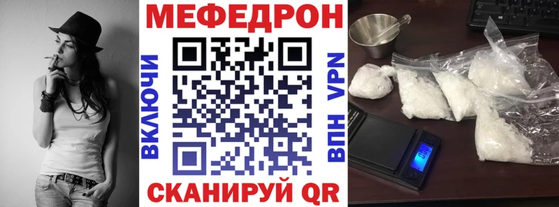 Мефедрон  Златоуст
