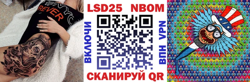 Марки NBOMe 1,5мг  Златоуст 